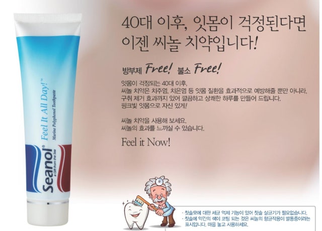 제품관련자료2 | SEANOL