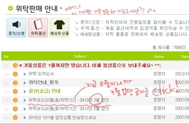 등록상품확인 | 구제위탁쇼핑몰 참좋은가게 등록상품확인 | 구제위탁쇼핑몰 참좋은가게