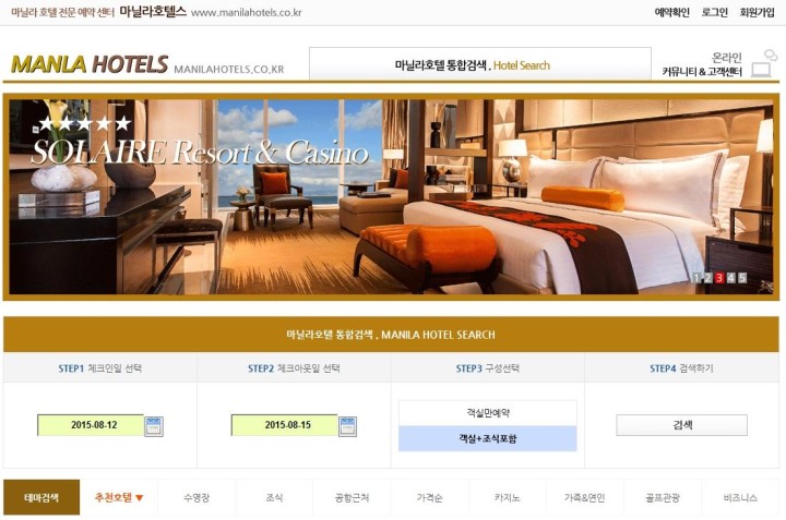 마닐라호텔스 마닐라호텔스