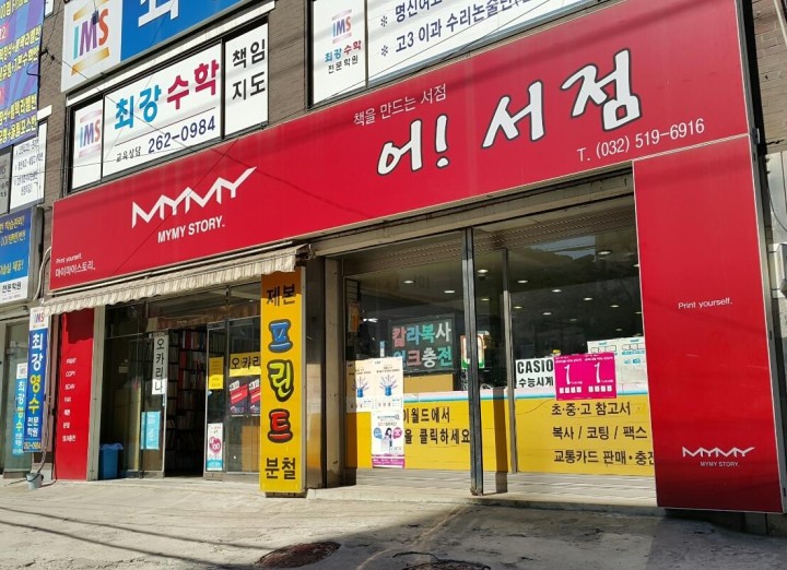 메인 | 어!서점문구