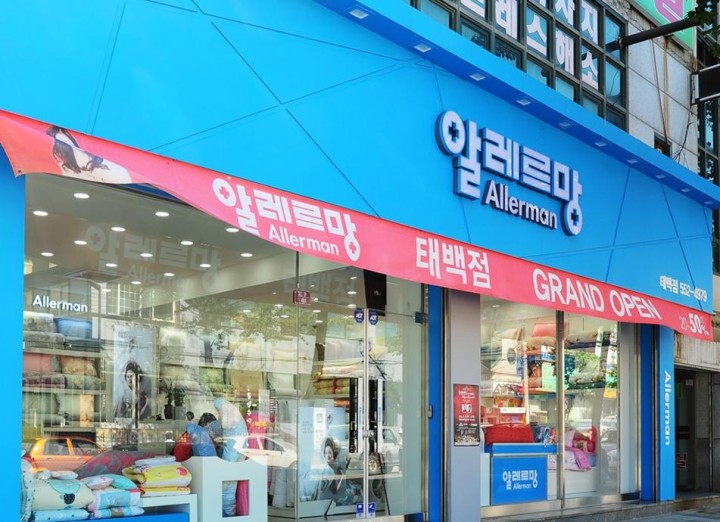 알레르망 | 알레르망 알레르망 | 알레르망