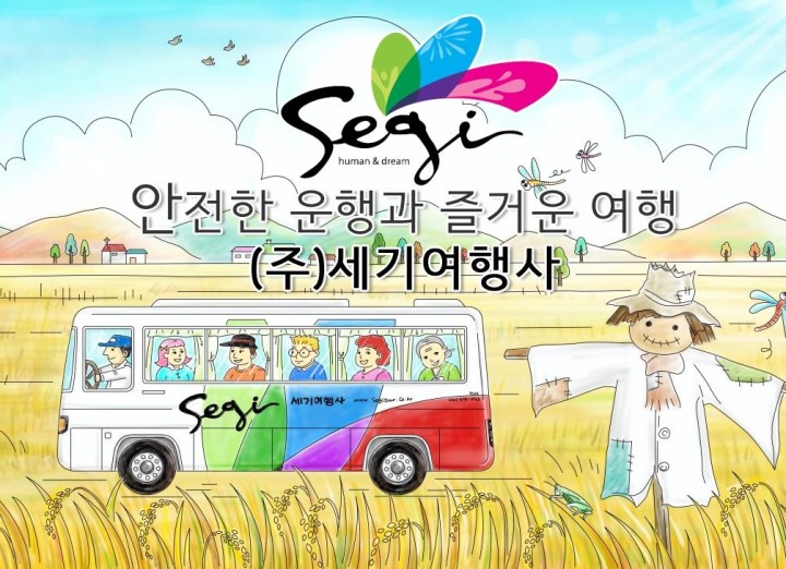 메인 | (주)세기여행사 메인 | (주)세기여행사