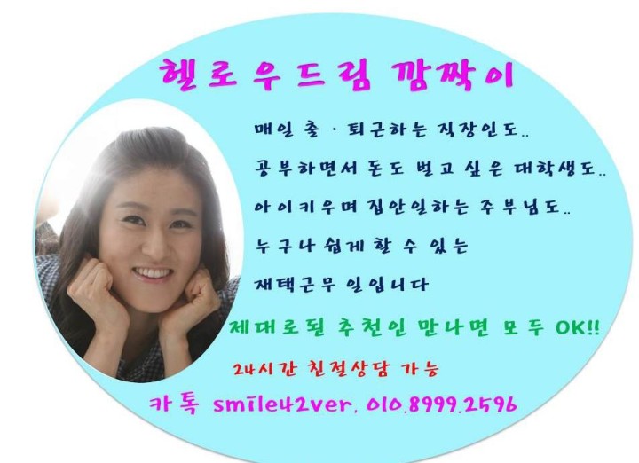 재택 알바 | 재택알바 재택 알바 | 재택알바