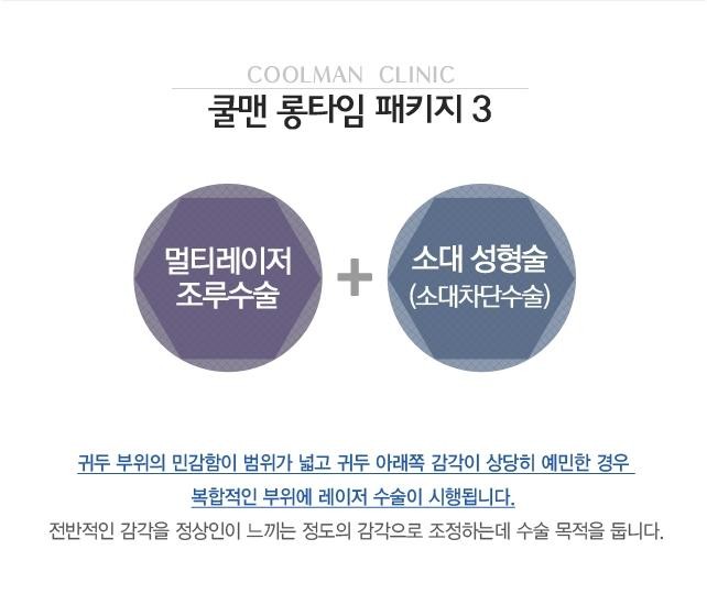 쿨맨 일산 남성 비뇨기과 쿨맨 일산 남성 비뇨기과
