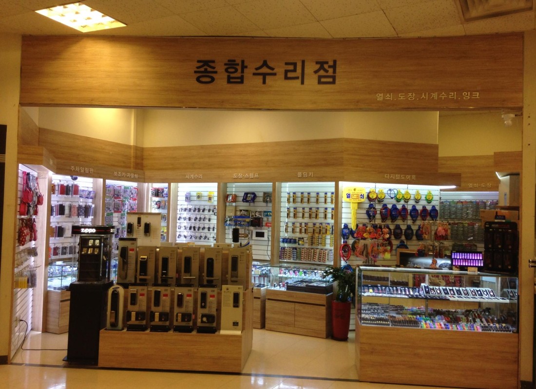이마트 열쇠 복사 메인 | 이마트목동점 열쇠/도장/시계