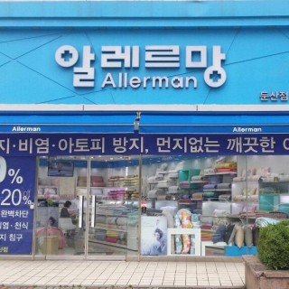 알레르망 둔산점 | 알레르망 둔산점