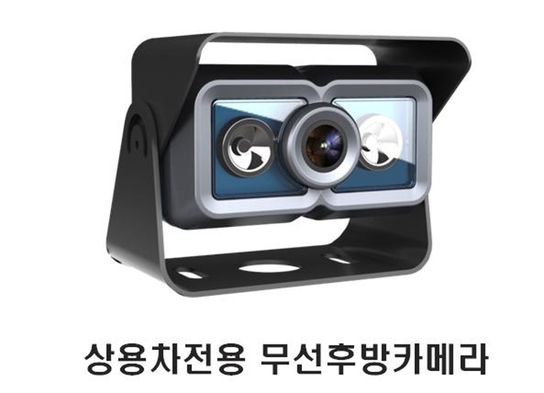 유무선후방카메라 | 카고캠 유무선후방카메라 | 카고캠