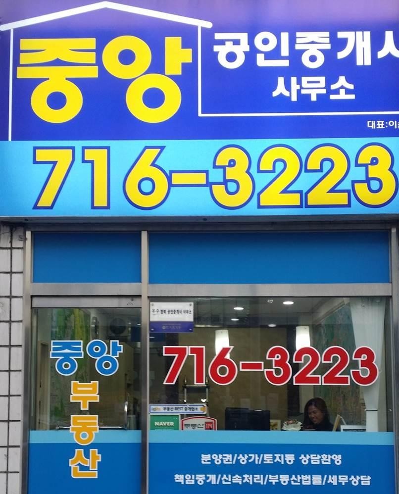 분당공인중개사학원 / 3월 공인중개사 단기합격준비!