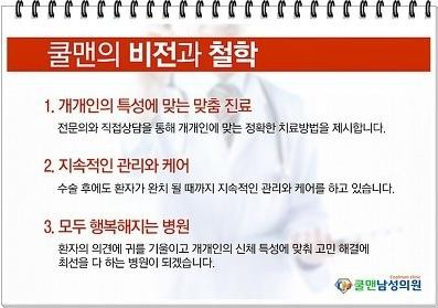 쿨맨 광주 남성 비뇨기과