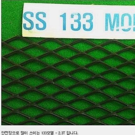 ▶익스팬드메탈(스텐&스틸 이미지