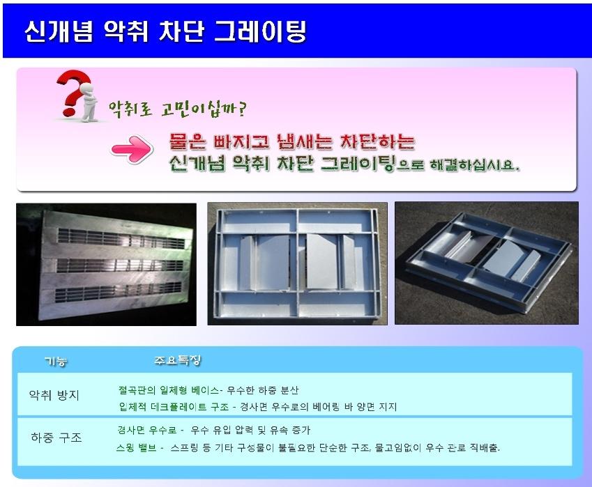 쇼핑몰(그레이팅) 이미지