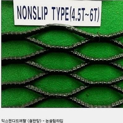 ▶익스팬드메탈(스텐&스틸 이미지