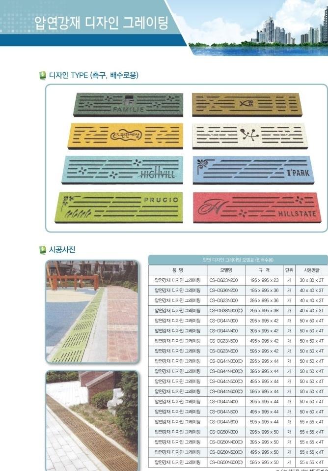 ▶압연강재디자인그레이팅 이미지