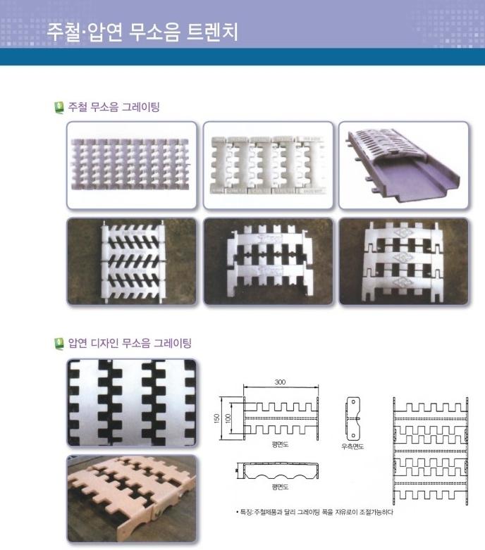 ▶무소음트렌치 이미지