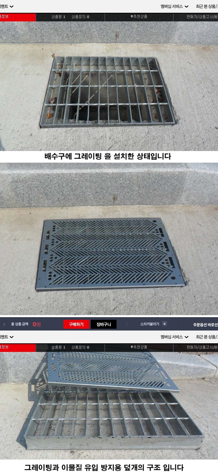 ▶미끄럼방지그레이팅 이미지