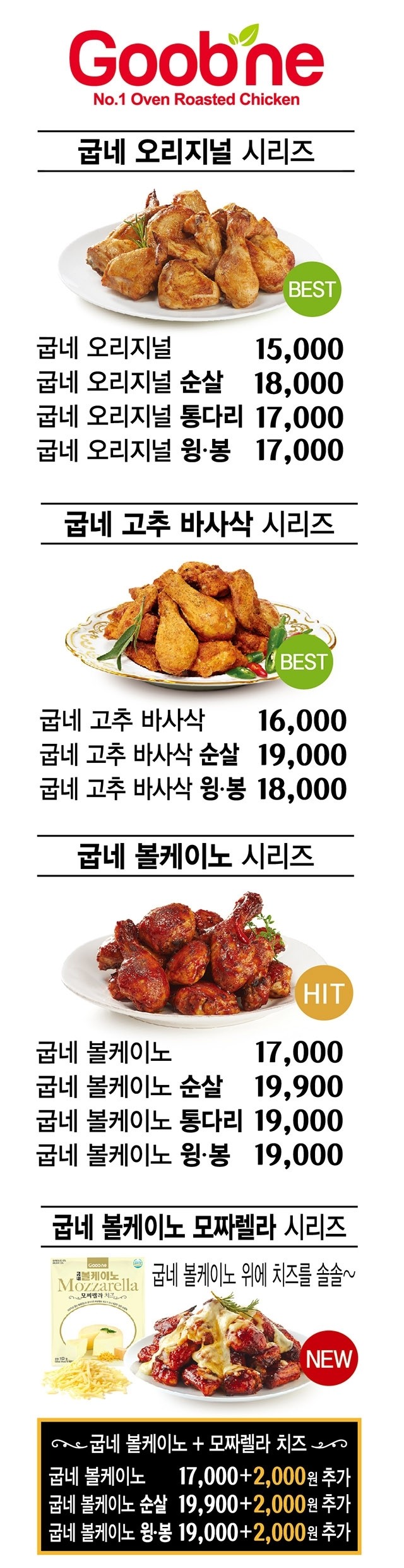 굽네치킨동판교점