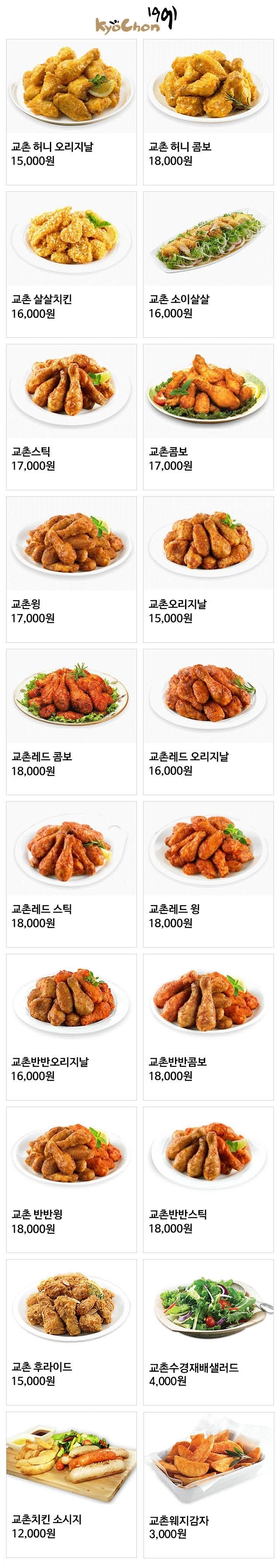 교촌치킨성복점 교촌치킨성복점