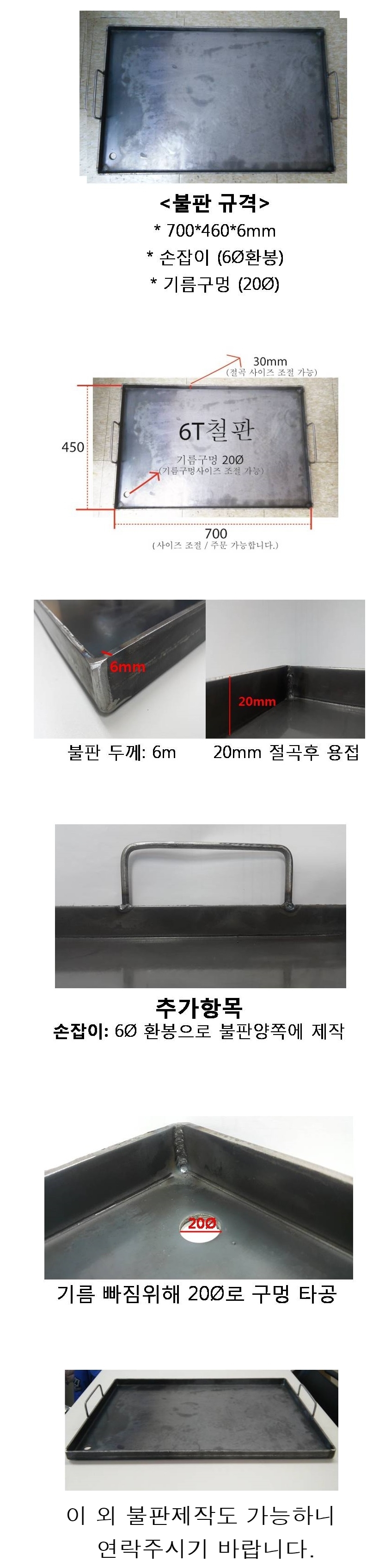 기타(불판제작품 외) 이미지
