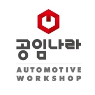 홈 | 공임나라 부산수영점 홈 | 공임나라 부산수영점