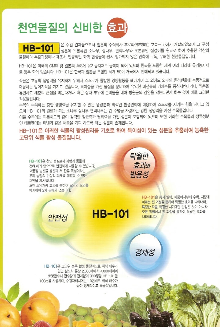 메뉴2 | hb101