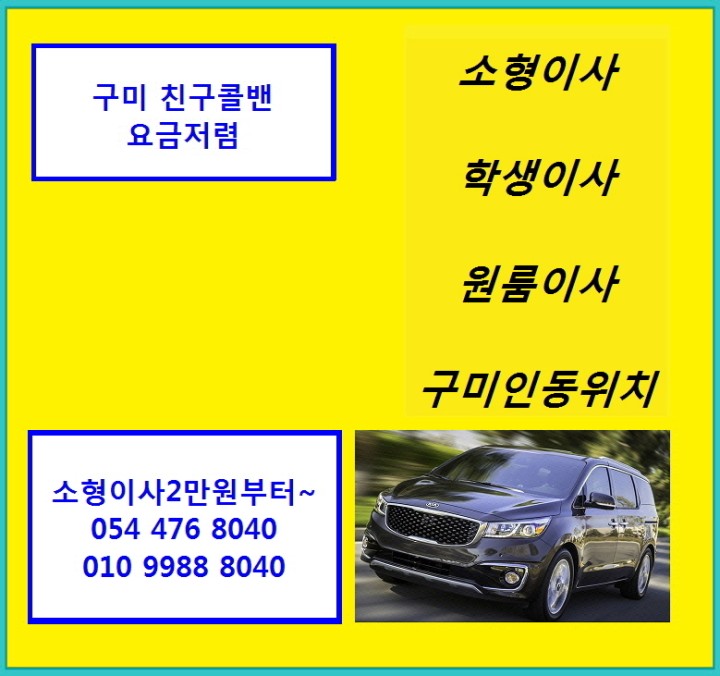 김천·성주·칠곡·구미 콜밴의 대형택시 운전기사가 딸린 렌터카를 운전하지 않을 경우
