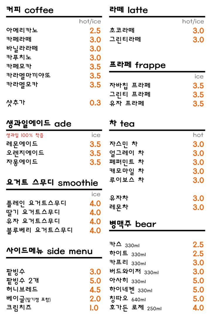 카페메뉴 | 카페디어