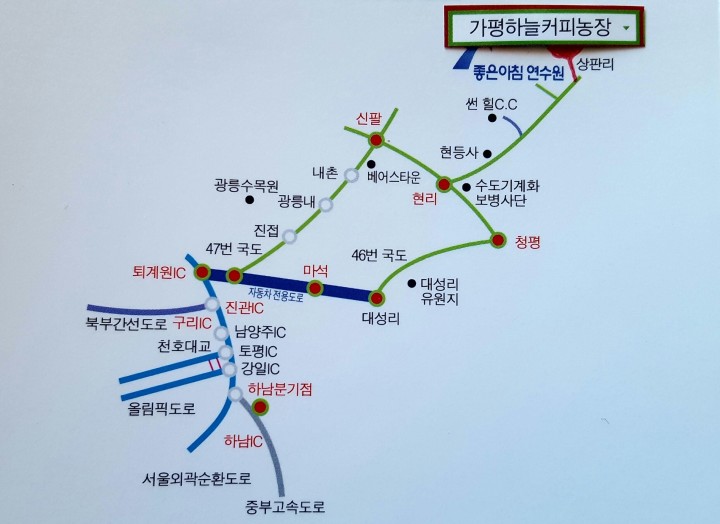 가평하늘커피농장 이미지