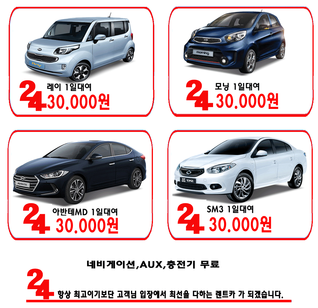 24전연령렌트카 | 24시전연령렌트카 24전연령렌트카 | 24시전연령렌트카