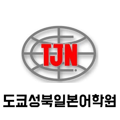 일본 유학스퀘어