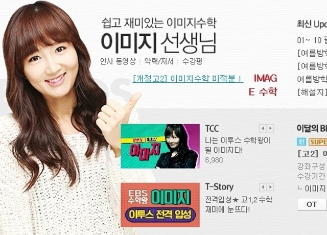 이투스강의 | 수학강사 이미지