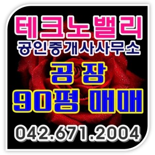 한신에스메카 매매 | 대덕테크노밸리 한신에스메카