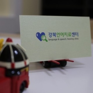 치료사 | 강북언어치료센터