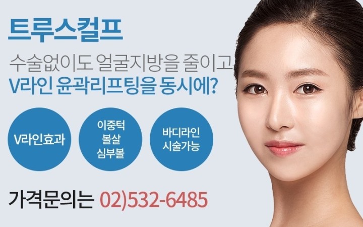 トゥルースカルプ 韓美人皮膚科のblog