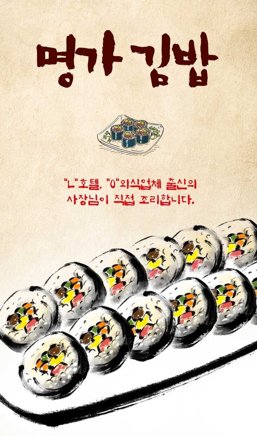 창동/쌍문동 도시락 명가김밥