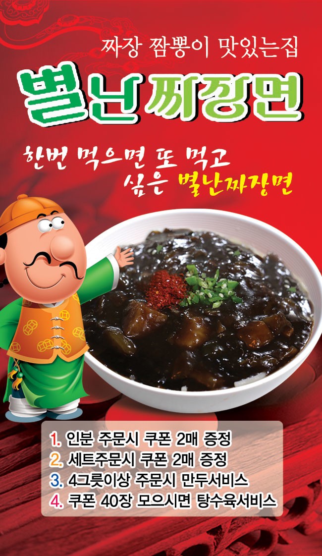 군산맛집베스트2