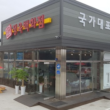국가대표정육식당 이미지