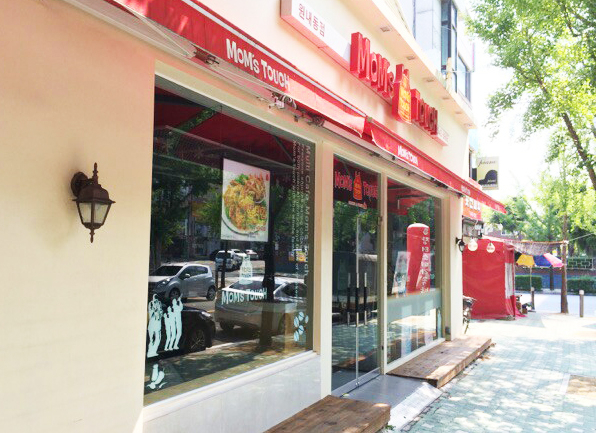 맘스터치 원내점-대전배달맛집 맘스터치