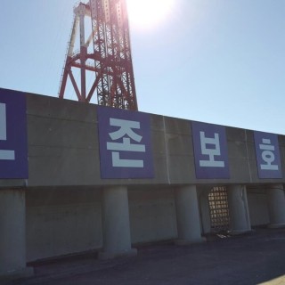 사진 대지 | 부산안전용품 전문공급시공업체