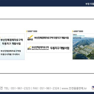 사진 대지 | 부산안전용품 전문공급시공업체 사진 대지 | 부산안전용품 전문공급시공업체