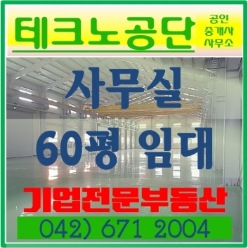 한신에스메카 임대 | 한신에스메카부동산