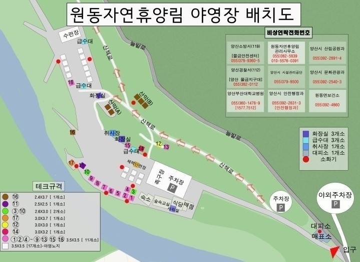 원동자연휴양림 이미지