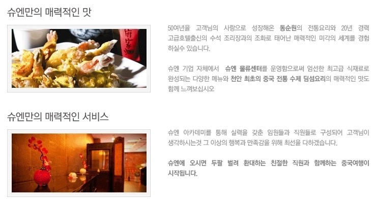 천안 No.1 중식당 슈엔 천안 No.1 중식당 슈엔
