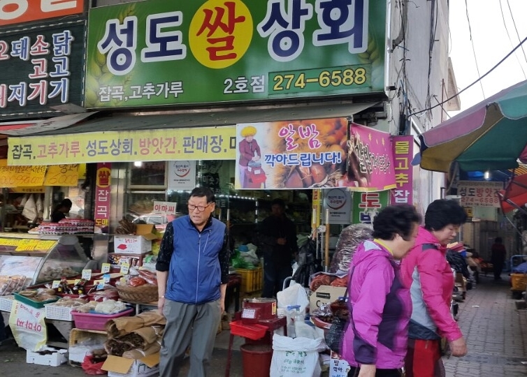 성도 상회-성도 상회