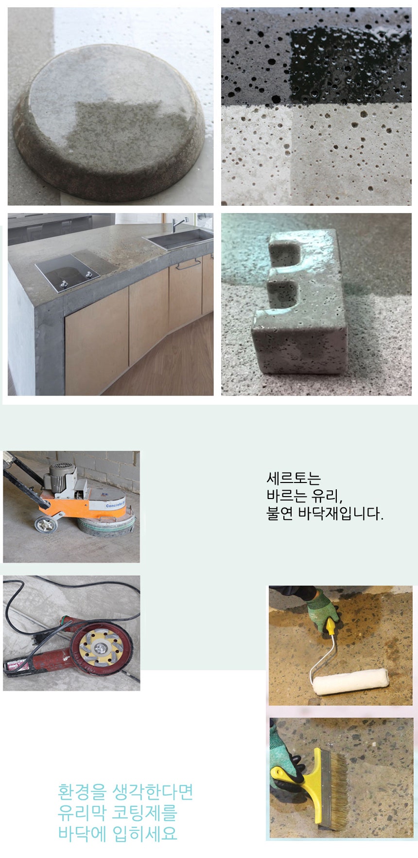 실내용 불연 바닥재 | 동서화학 안새내 고든세라믹