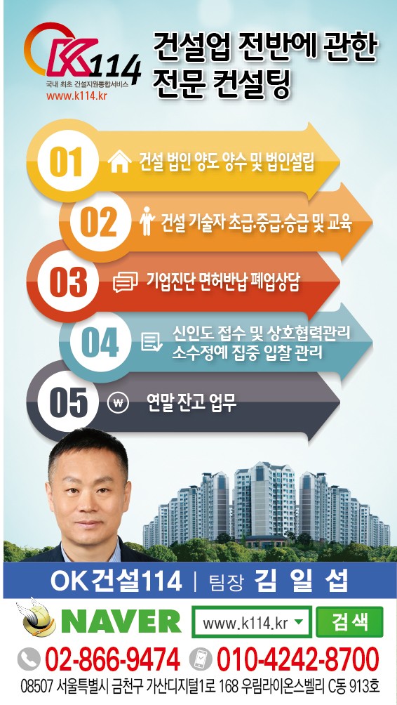 건설면허 양도양수학습 해보세요