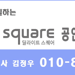 전화 701-0000 -교보문고합정점 딜라이트부동산