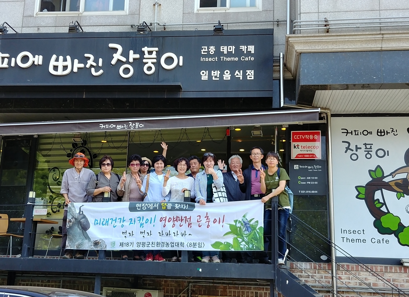 곤충학습놀이체험관-꽃무지에 원팜