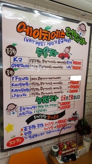 요금표 및 차량소개-에이치에스 렌터카