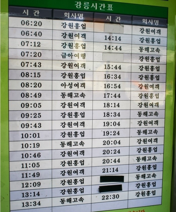 양양택시-송이콜/1일택시관광 양양택시-송이콜/1일택시관광