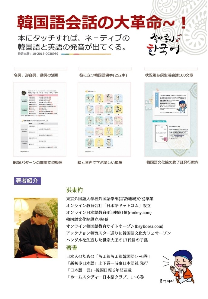 韓国語教材 ちょあちょあ韓国語 韓国語教材 ちょあちょあ韓国語